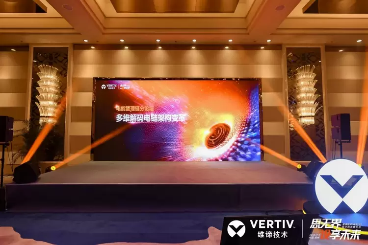 维谛技术(Vertiv):从直流演进到锂电安全| 直击AIDC供配电最前线(图1) 维谛技术(Vertiv):从直流演进到锂电安全| 直击AIDC供配电最前线(图1)