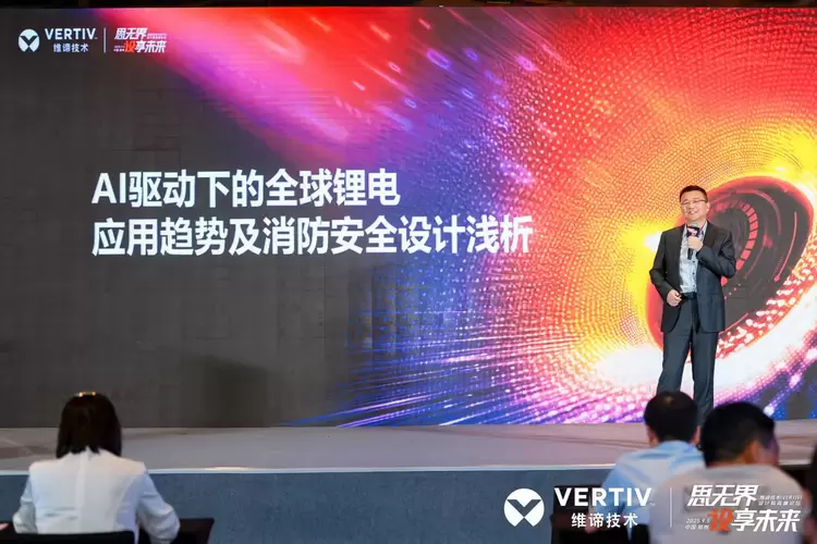 维谛技术(Vertiv):从直流演进到锂电安全| 直击AIDC供配电最前线(图7) 维谛技术(Vertiv):从直流演进到锂电安全| 直击AIDC供配电最前线(图7)