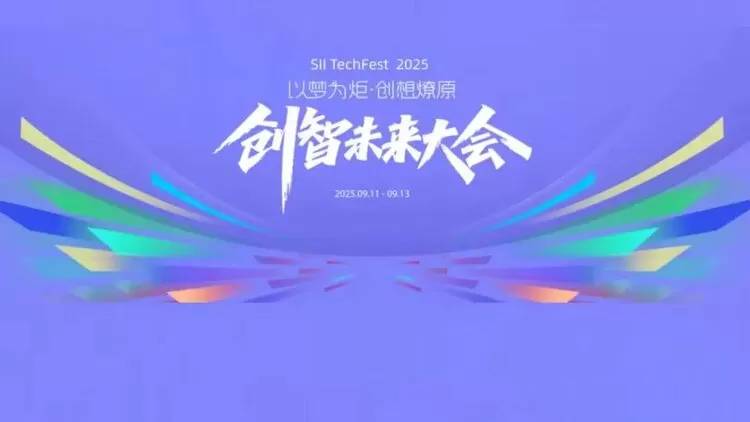 腾讯优图携Youtu-Agent开源项目亮相上海创智学院首届TechFest大会(图1) 腾讯优图携Youtu-Agent开源项目亮相上海创智学院首届TechFest大会(图1)