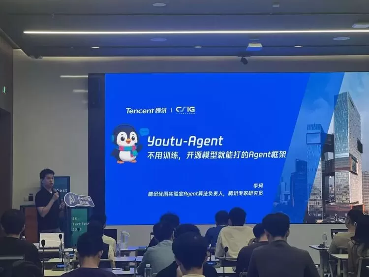 腾讯优图携Youtu-Agent开源项目亮相上海创智学院首届TechFest大会(图2) 腾讯优图携Youtu-Agent开源项目亮相上海创智学院首届TechFest大会(图2)