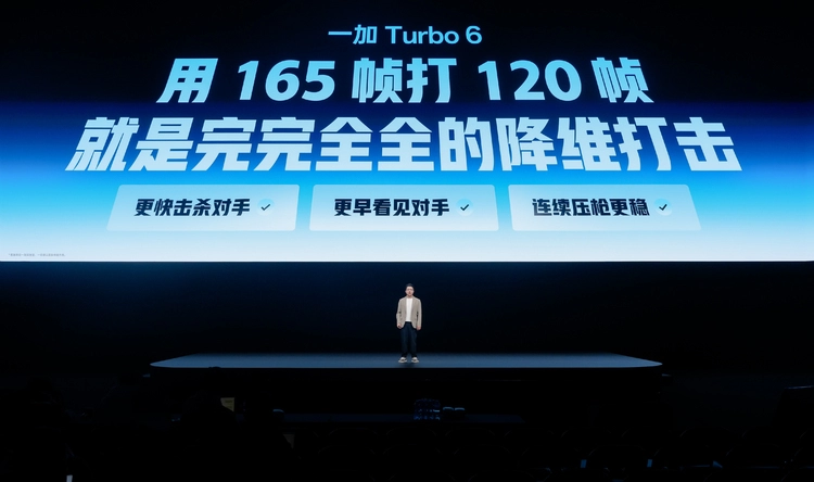性能强得超标,续航久到离谱!一加 Turbo 6 系列首销优惠价1699元起(图8) 性能强得超标,续航久到离谱!一加 Turbo 6 系列首销优惠价1699元起(图8)