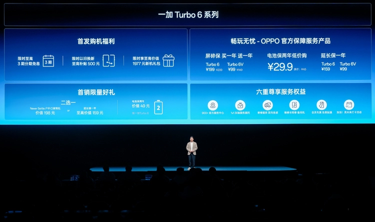 性能强得超标,续航久到离谱!一加 Turbo 6 系列首销优惠价1699元起(图28) 性能强得超标,续航久到离谱!一加 Turbo 6 系列首销优惠价1699元起(图28)