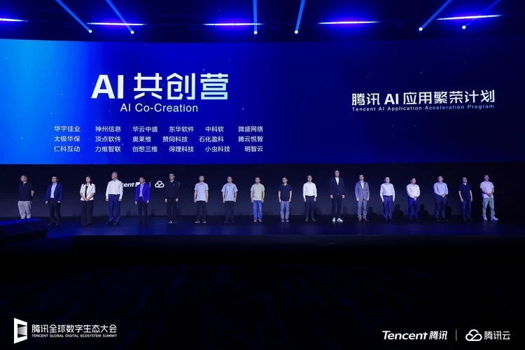 腾讯启动AI应用繁荣计划,新一期AI共创营报名企业超300家(图1) 腾讯启动AI应用繁荣计划,新一期AI共创营报名企业超300家(图1)