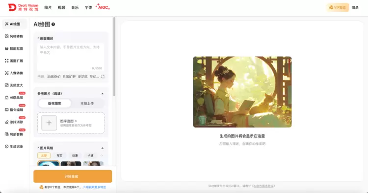 首都机场“AI绘空港”大赛完美收官,卓特视觉以技术赋能创意未来(图4) 首都机场“AI绘空港”大赛完美收官,卓特视觉以技术赋能创意未来(图4)