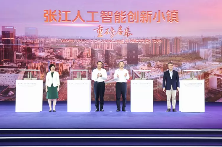 打造张江人工智能创新小镇，全国首个人工智能创新应用先导区再添发展新引擎(图1)
