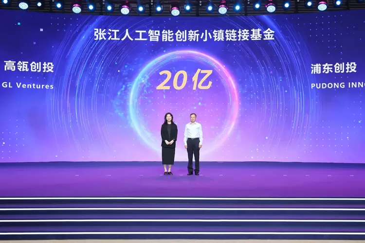 打造张江人工智能创新小镇，全国首个人工智能创新应用先导区再添发展新引擎(图2)