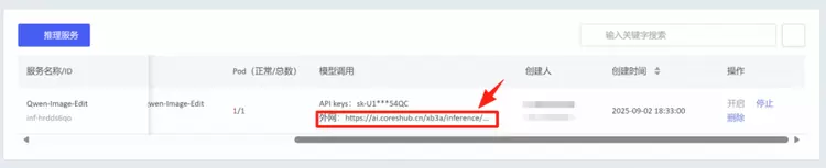 Qwen-Image-Edit 模型上线基石智算，图像编辑更精准(图3)