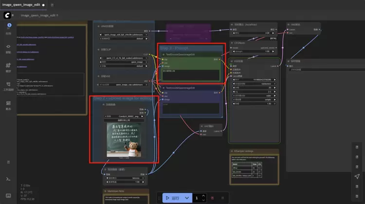 Qwen-Image-Edit 模型上线基石智算，图像编辑更精准(图5)