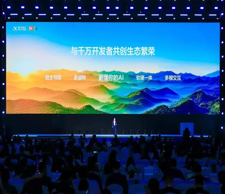 科大讯飞发布讯飞星火X1.5及系列AI软硬一体方案(图4)