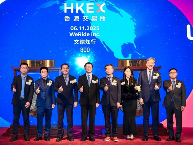 正式登陆港交所！文远知行成“港股Robotaxi第一股”，双市布局落定(图1)