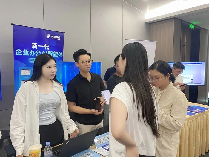 快鹭云·AI智能体亮相深圳！全新“AI办公模式”引热议！(图4)