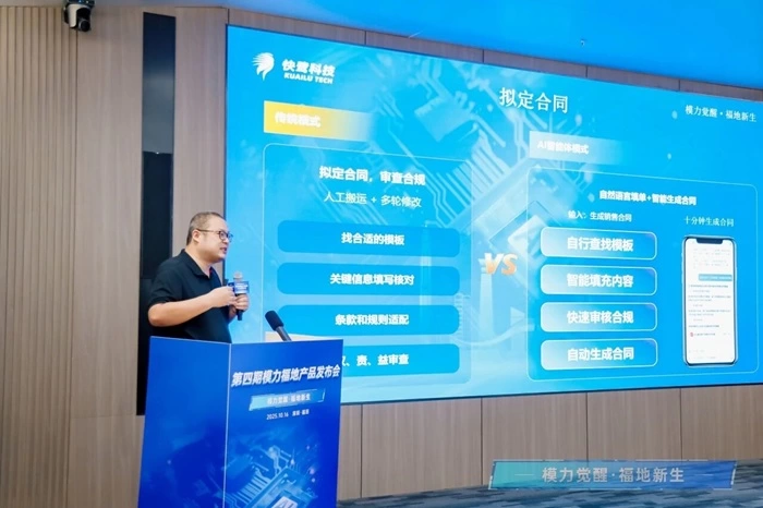 快鹭云·AI智能体亮相深圳！全新“AI办公模式”引热议！(图1)