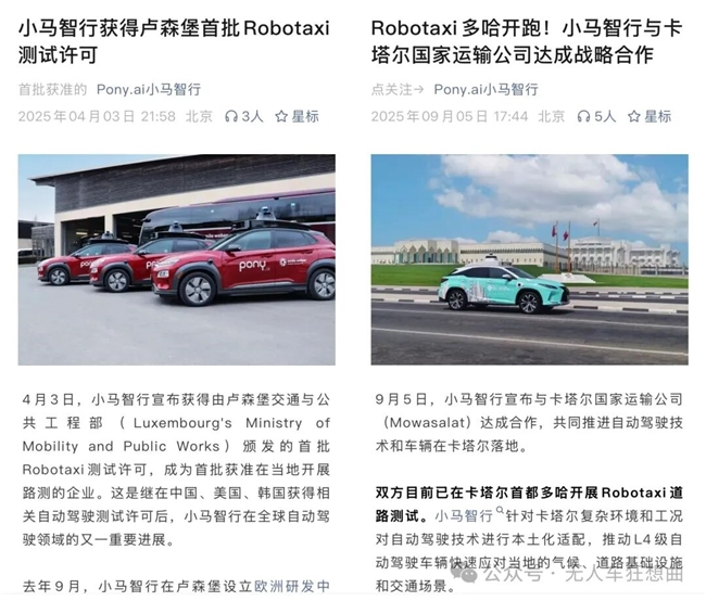 文远知行、小马智行的较量升级！从美股到港股，双雄再逐“第一股”！(图6)