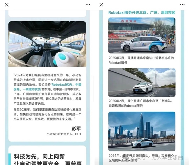 文远知行、小马智行的较量升级！从美股到港股，双雄再逐“第一股”！(图5)