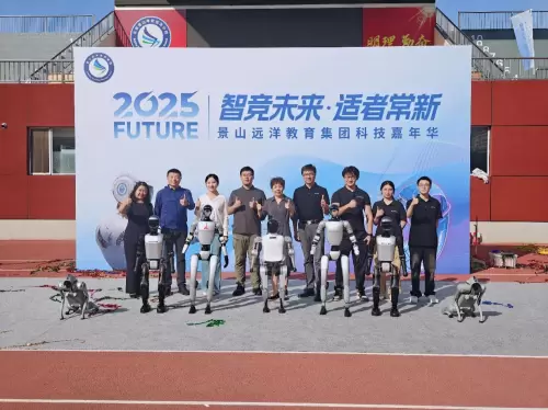 清华科技园科协助力景山远洋教育集团 科技嘉年华(图1)