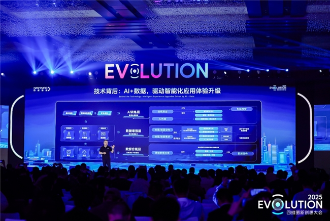 聚焦主流市场，四维图新以极致性价比“全家桶”破局智能化淘汰赛(图1)