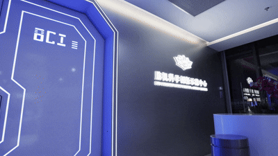 杭州“脑机科学创新示范中心”启幕，引领脑机产业新纪元(图5)