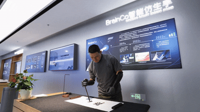 杭州“脑机科学创新示范中心”启幕，引领脑机产业新纪元(图7)