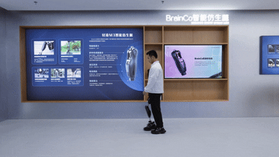 杭州“脑机科学创新示范中心”启幕，引领脑机产业新纪元(图9)