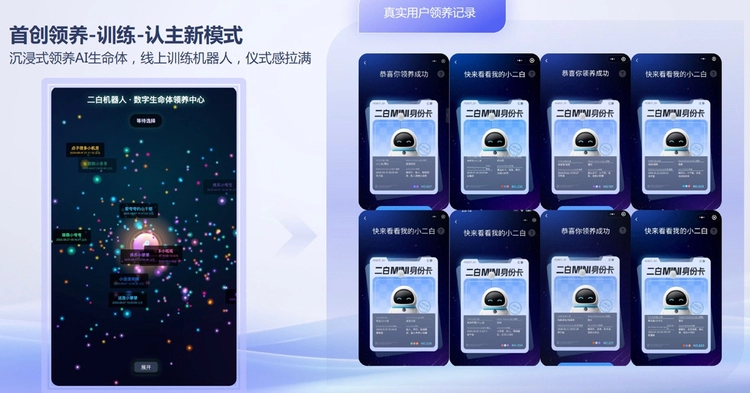 定义“情感科技”新赛道，二白智能获千万融资，并携手声网登陆CES 2026(图4)