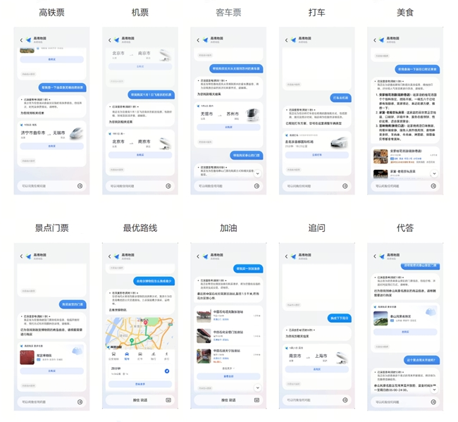 导航之上 荣耀YOYO智能体×高德地图预见出行新体验(图2)