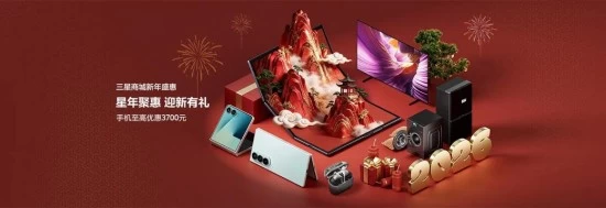 三星Galaxy Tab S11 Ultra：开启新一年工作生活的必备选择(图1)