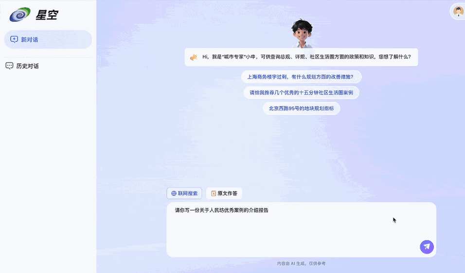 全国首个！上海上线规划资源AI大模型，商汤大装置让城市治理“更聪明”(图4)