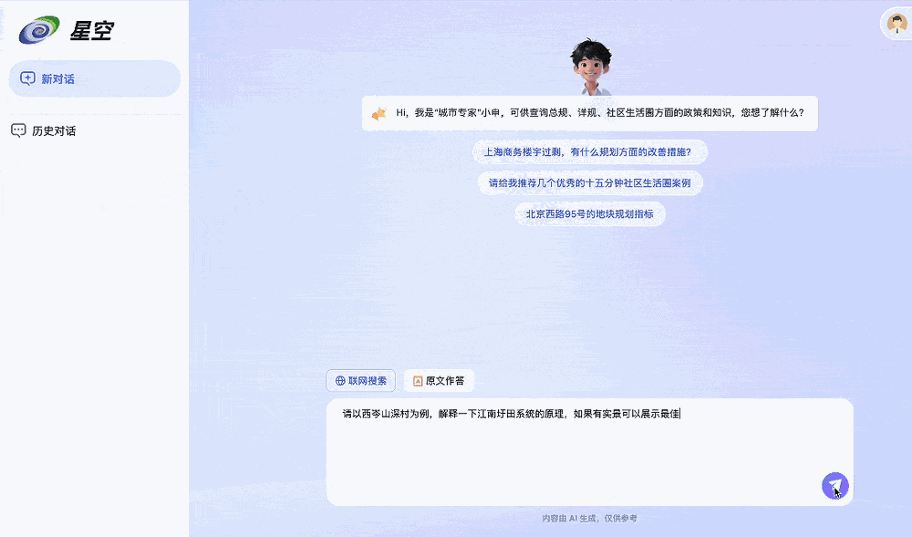 全国首个！上海上线规划资源AI大模型，商汤大装置让城市治理“更聪明”(图2)