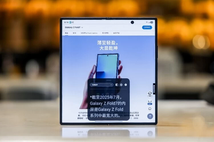 AI时代的折叠答案：三星Galaxy Z Fold7生产力体系解析(图2)