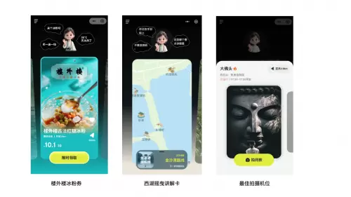 首个AI智能体落地西湖：比利信息用AI重构游客体验与景区增长逻辑(图2)