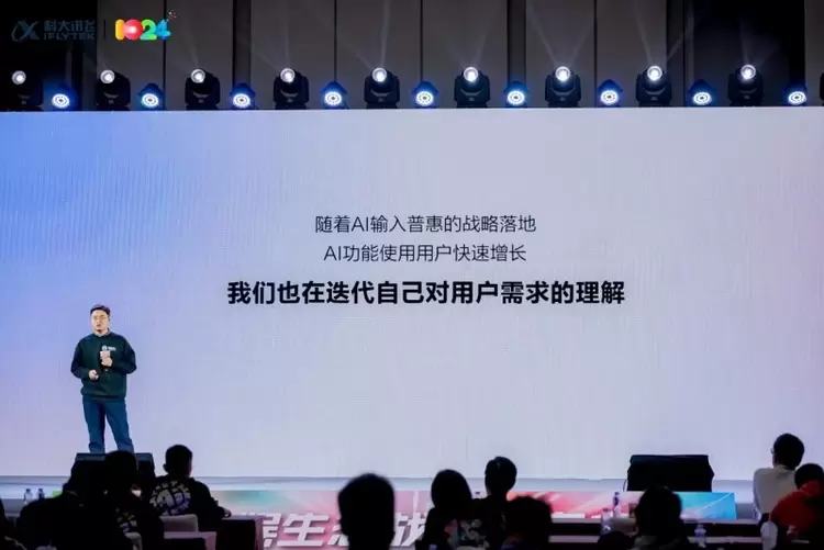 2025科大讯飞AI文娱生态战略发布会圆满举办!(图5) 2025科大讯飞AI文娱生态战略发布会圆满举办!(图5)