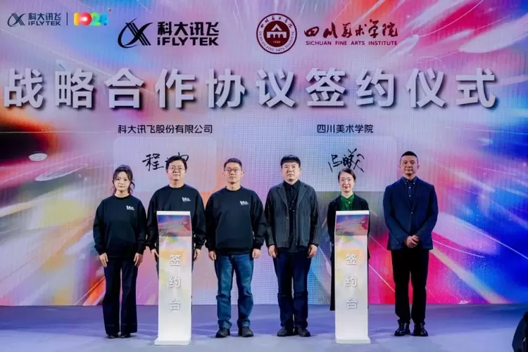 2025科大讯飞AI文娱生态战略发布会圆满举办!(图6) 2025科大讯飞AI文娱生态战略发布会圆满举办!(图6)