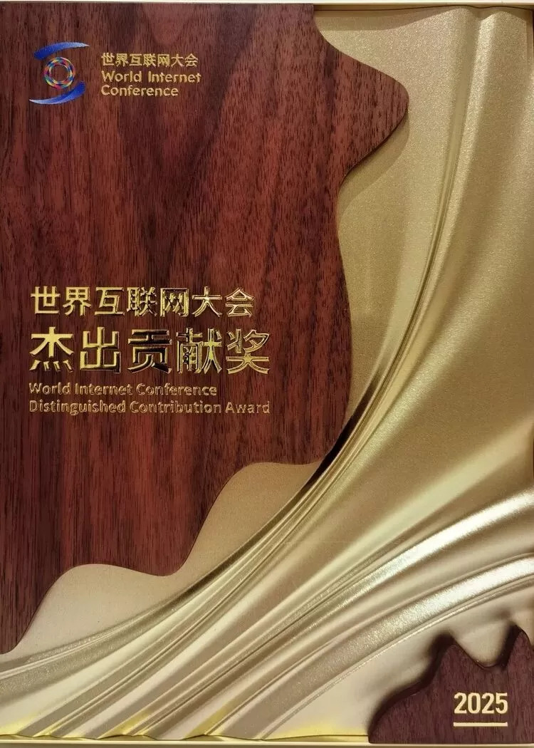 乌镇见证国内算力高光时刻！天数智芯摘得世界互联网大会杰出贡献奖(图2)