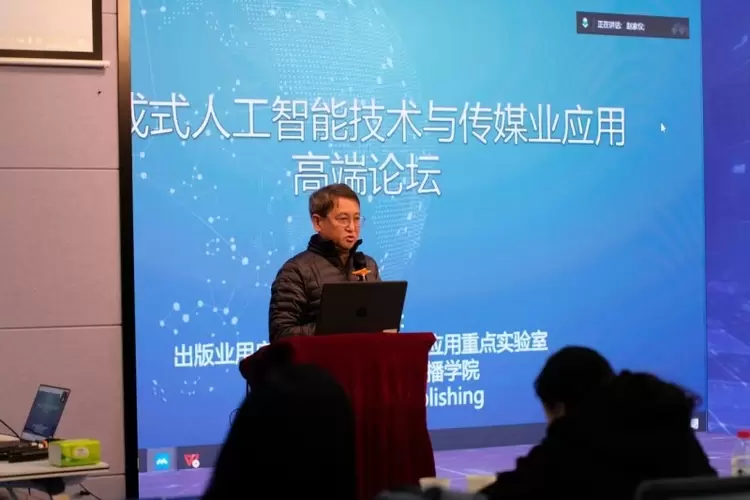 生成式人工智能技术与传媒业应用高端论坛在北京师范大学新闻传播学院成功举办(图3) 生成式人工智能技术与传媒业应用高端论坛在北京师范大学新闻传播学院成功举办(图3)