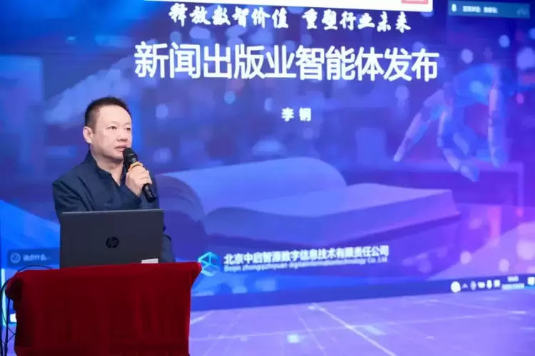 生成式人工智能技术与传媒业应用高端论坛在北京师范大学新闻传播学院成功举办(图6) 生成式人工智能技术与传媒业应用高端论坛在北京师范大学新闻传播学院成功举办(图6)