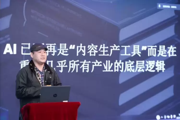 生成式人工智能技术与传媒业应用高端论坛在北京师范大学新闻传播学院成功举办(图7) 生成式人工智能技术与传媒业应用高端论坛在北京师范大学新闻传播学院成功举办(图7)