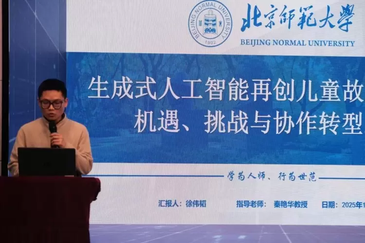 生成式人工智能技术与传媒业应用高端论坛在北京师范大学新闻传播学院成功举办(图17) 生成式人工智能技术与传媒业应用高端论坛在北京师范大学新闻传播学院成功举办(图17)