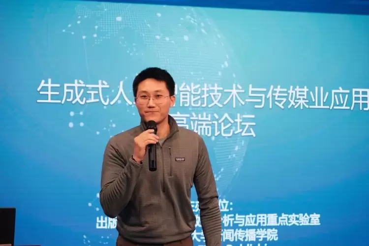 生成式人工智能技术与传媒业应用高端论坛在北京师范大学新闻传播学院成功举办(图18) 生成式人工智能技术与传媒业应用高端论坛在北京师范大学新闻传播学院成功举办(图18)