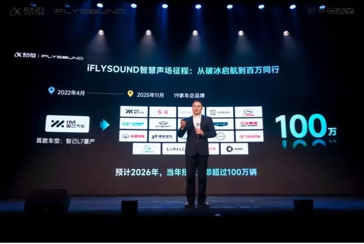 AI音效新物种!科大讯飞iFLYSOUND让中国自主品牌拥有百万豪车听享空间(图2) AI音效新物种!科大讯飞iFLYSOUND让中国自主品牌拥有百万豪车听享空间(图2)