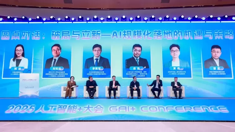 深度融合场景是AGI技术落地的关键丨云知声CEO黄伟在2025人工智能+大会分享前瞻洞察(图3)
