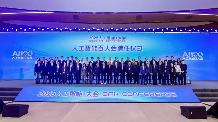 深度融合场景是AGI技术落地的关键丨云知声CEO黄伟在2025人工智能+大会分享前瞻洞察(图2)