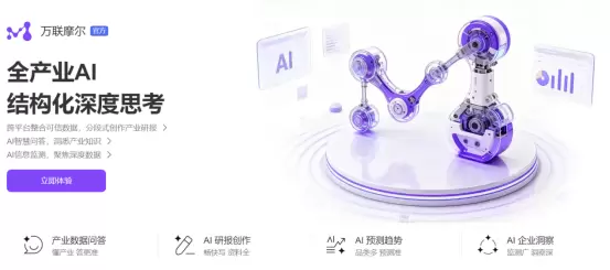 产业AI大模型万联摩尔上线,从“通用”到“专用”的必然路径(图3) 产业AI大模型万联摩尔上线,从“通用”到“专用”的必然路径(图3)