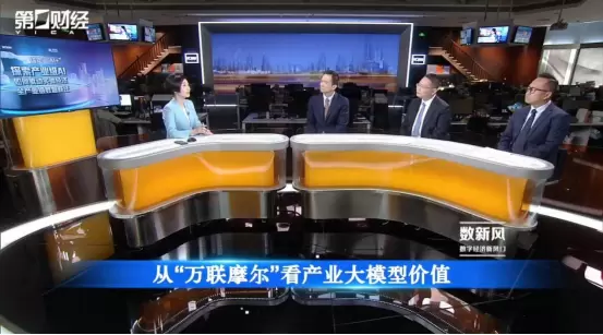 产业AI大模型万联摩尔上线,从“通用”到“专用”的必然路径(图1) 产业AI大模型万联摩尔上线,从“通用”到“专用”的必然路径(图1)
