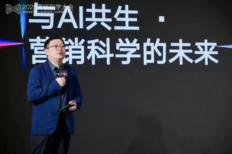 第九届营销科学大会上海落幕 明略科技首次系统解读Agentic Marketing新范式(图4)
