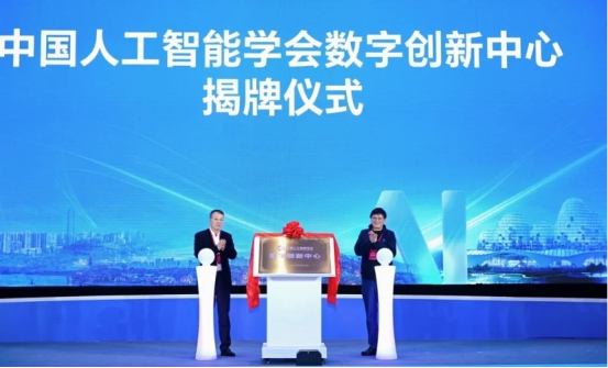 智汇瓯江 智引未来：2025中国人工智能数字创新大会在温州成功举办(图9)