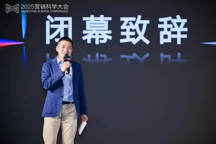 第九届营销科学大会上海落幕 明略科技首次系统解读Agentic Marketing新范式(图7)
