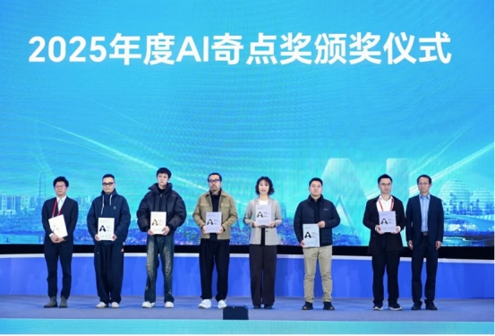 智汇瓯江 智引未来：2025中国人工智能数字创新大会在温州成功举办(图18)