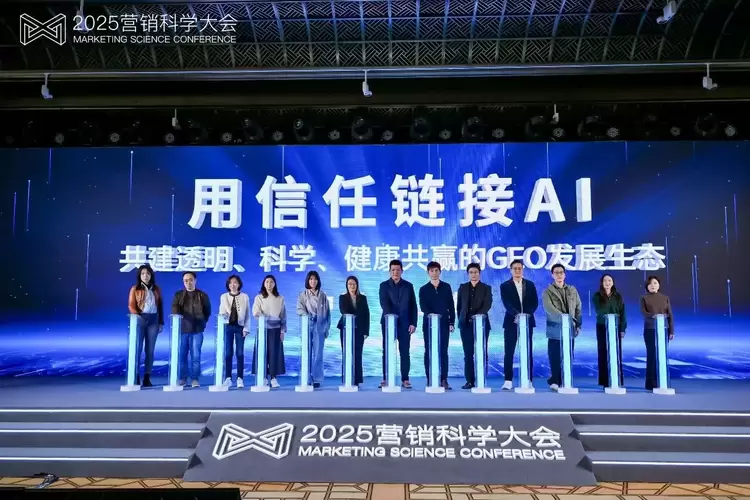 第九届营销科学大会上海落幕 明略科技首次系统解读Agentic Marketing新范式(图5)