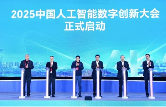 智汇瓯江 智引未来：2025中国人工智能数字创新大会在温州成功举办(图19)