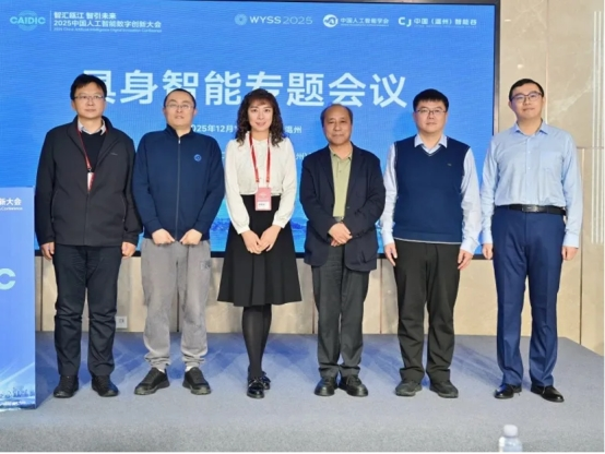 智汇瓯江 智引未来：2025中国人工智能数字创新大会在温州成功举办(图21)